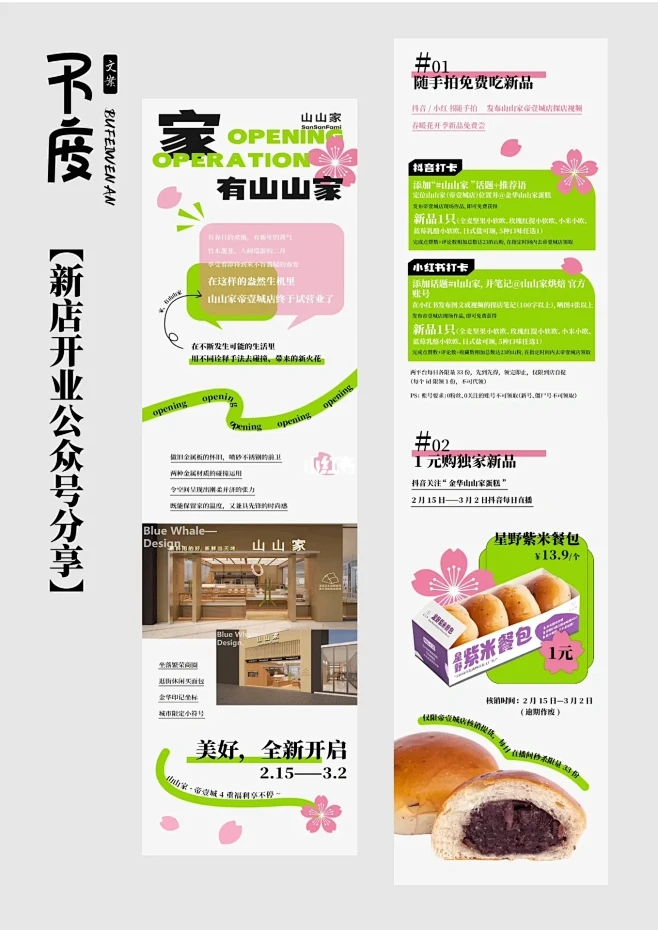 微信公众号开店全攻略,从零开始,轻松开启你的电商之旅插图 微信公众号开店全攻略,从零开始,轻松开启你的电商之旅插图