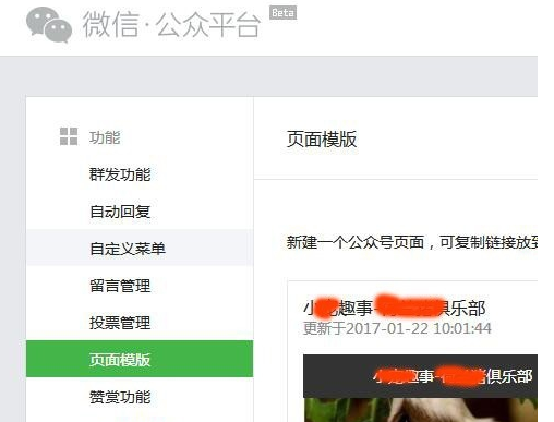 微信公众号制作模板获取攻略插图 微信公众号制作模板获取攻略插图