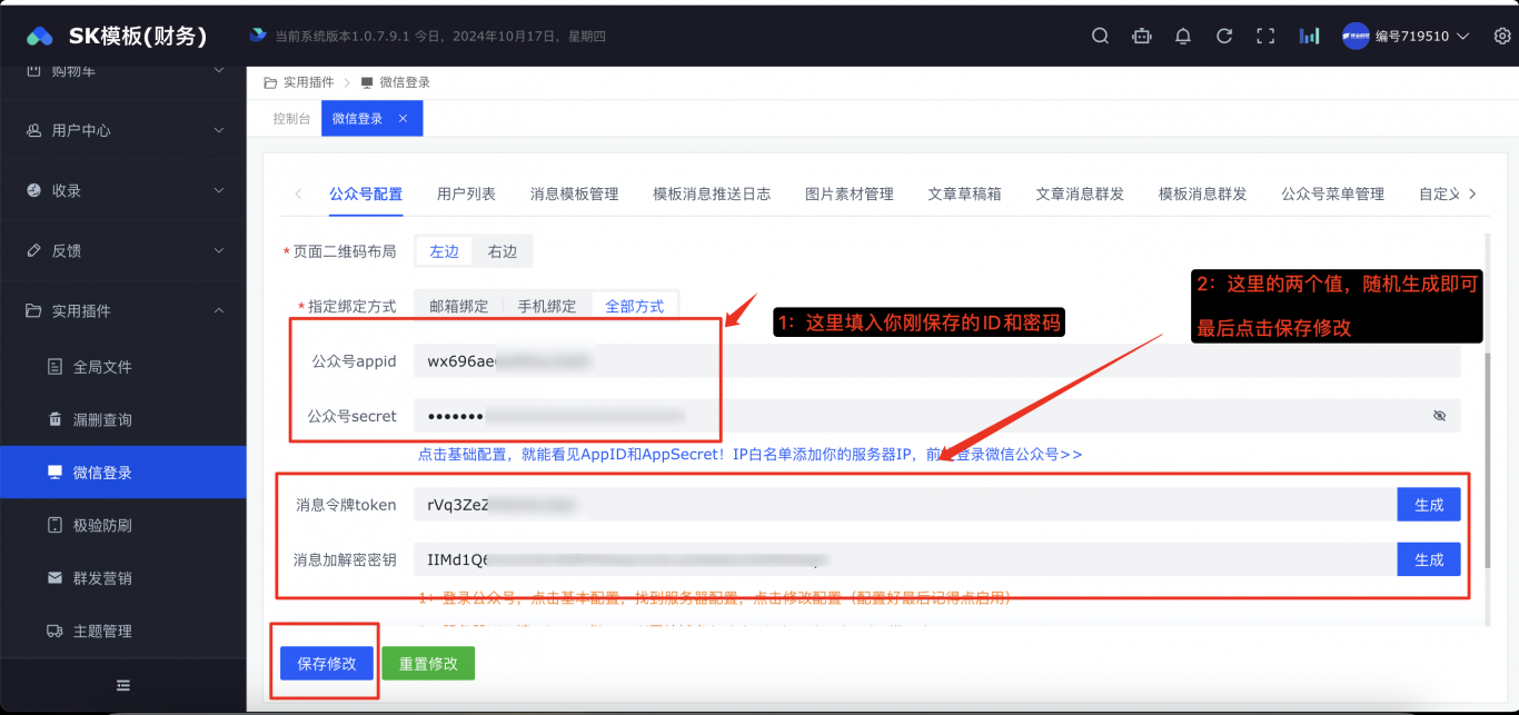 微信公众号验证逻辑与接口配置详解,签名验证、免认证方法及问题解决攻略插图 微信公众号验证逻辑与接口配置详解,签名验证、免认证方法及问题解决攻略插图