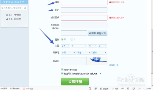 QQ公众号申请指南，直接注册入口及流程解析插图