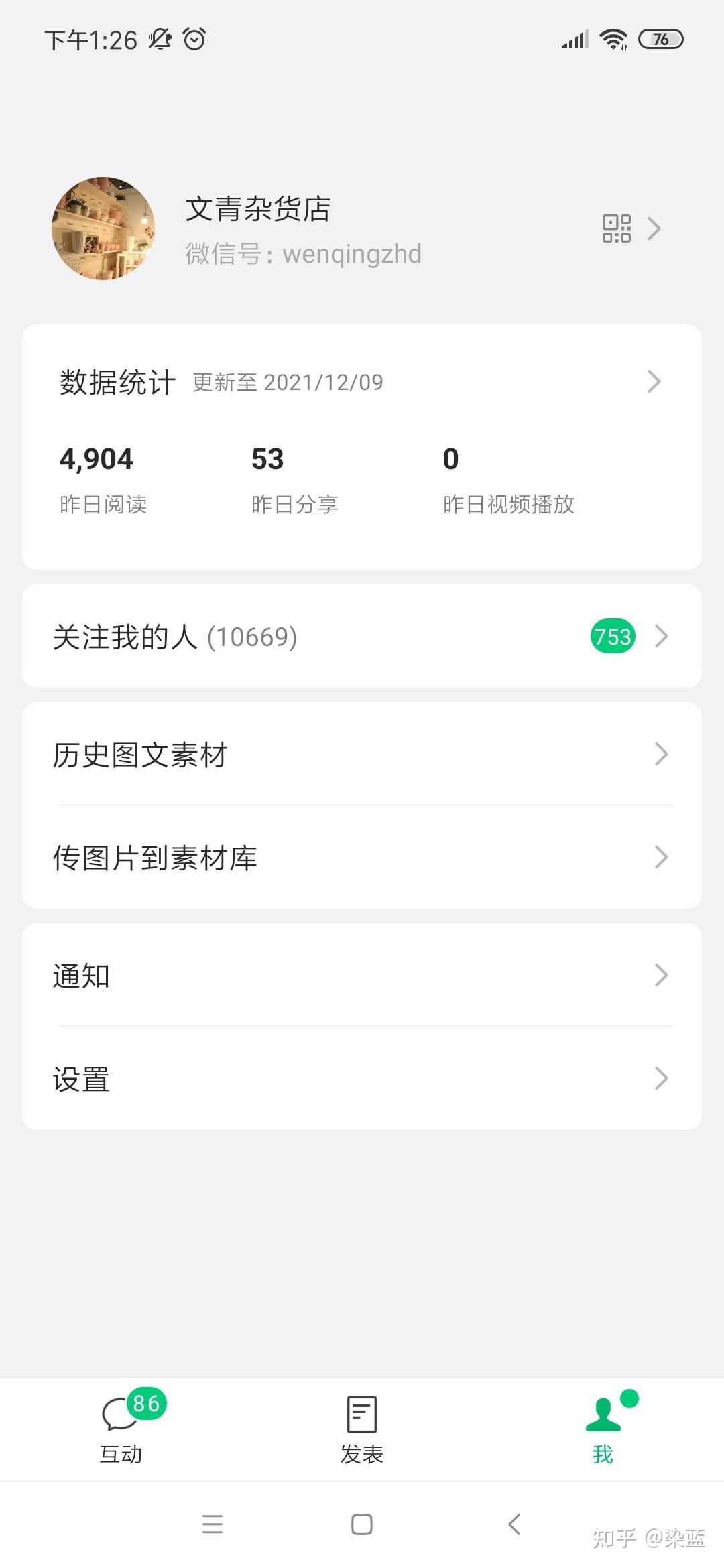 微信公众号费用解析插图