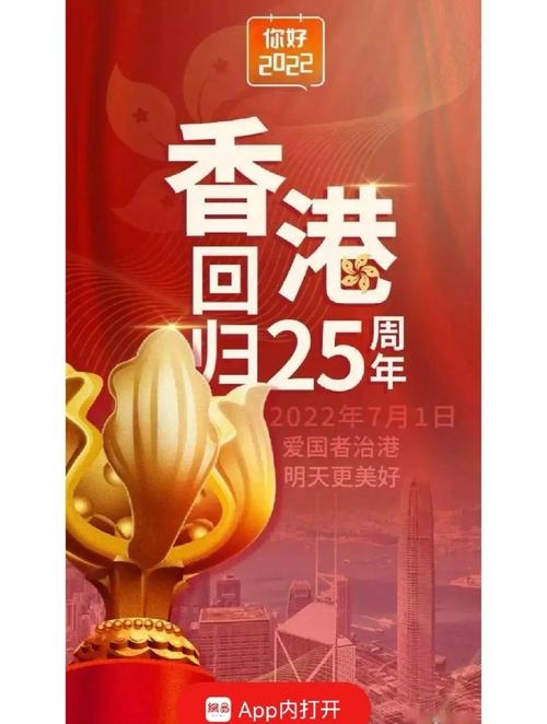 香港回归百科,历史、发展、影响与未来展望插图 香港回归百科,历史、发展、影响与未来展望插图