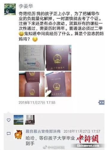 南京教师资格证备考指南插图