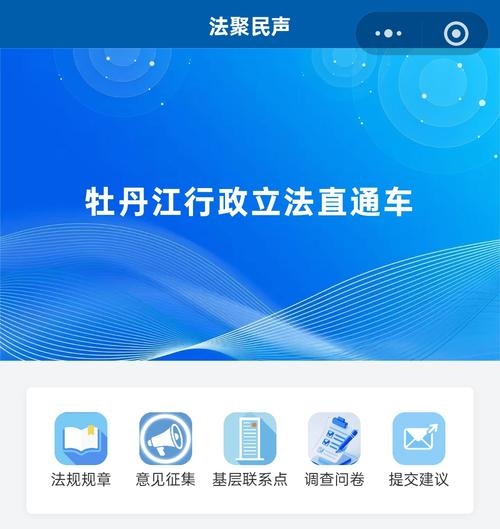 牡丹江app制作，全程电子化服务平台上线插图
