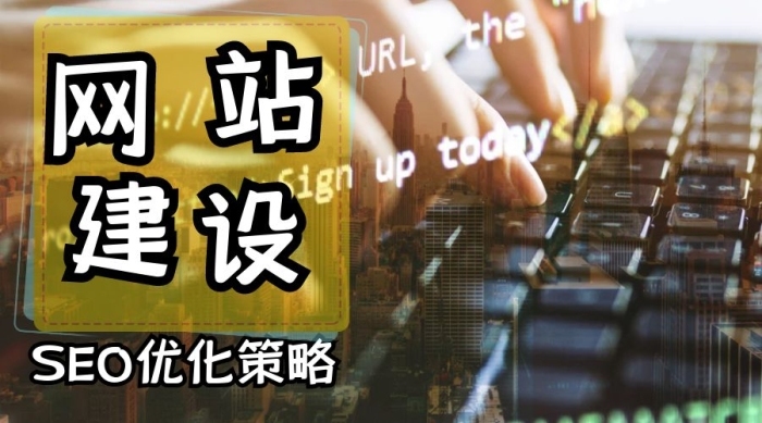 郑州建站优化，提升网站性能与用户体验的关键策略插图