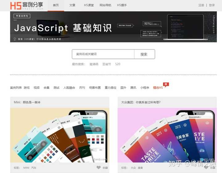 H5开发框架推荐与选择插图 H5开发框架推荐与选择插图