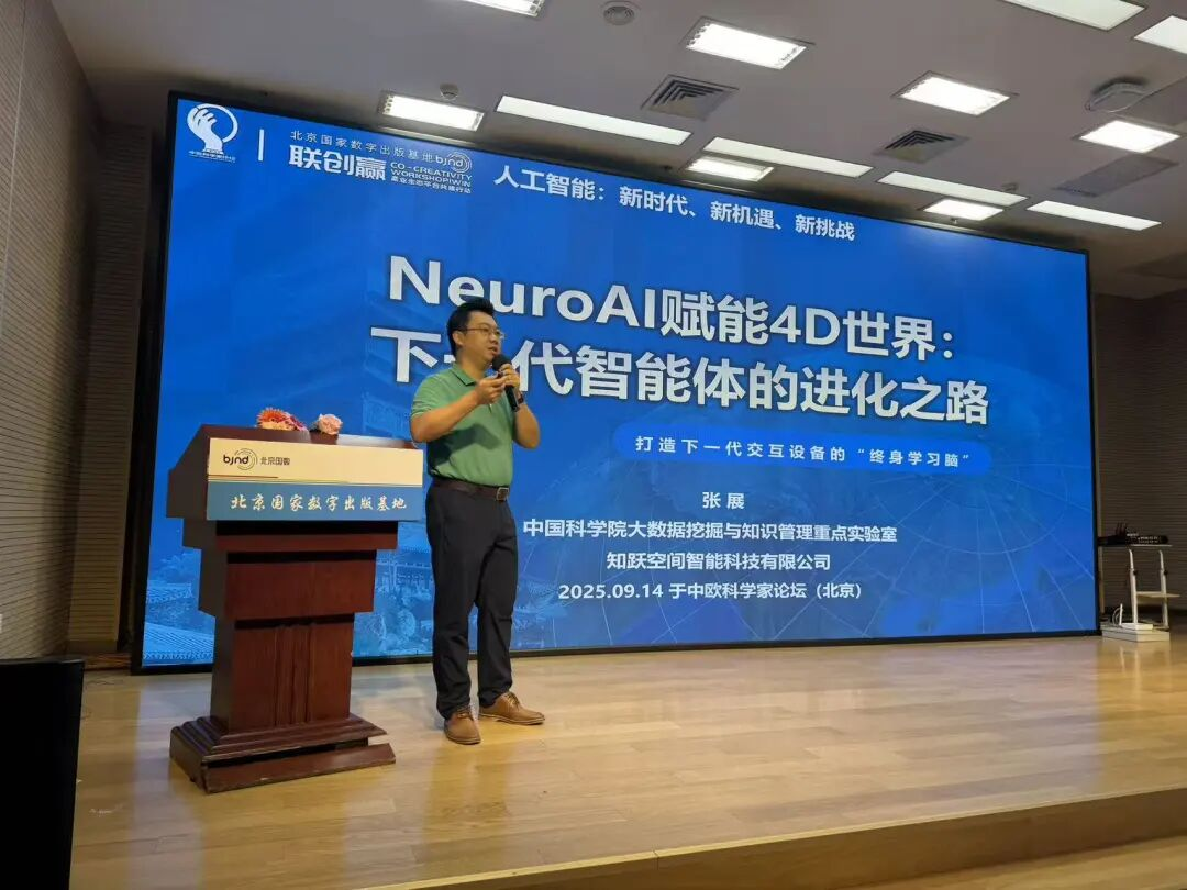 虚拟空间，国家的新机遇与挑战插图