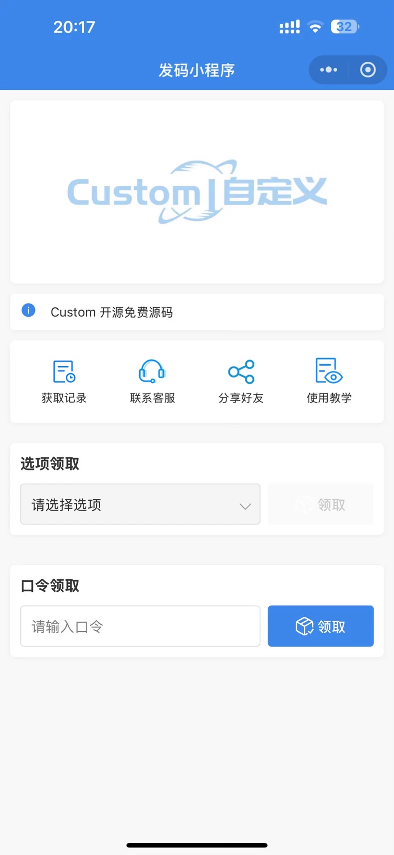 微信卡密发卡源码解析,多功能与灵活技术栈插图 微信卡密发卡源码解析,多功能与灵活技术栈插图