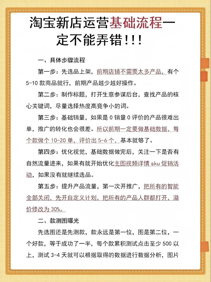 淘宝客新手建站攻略,把握规则、应对变化,实现盈利目标插图 淘宝客新手建站攻略,把握规则、应对变化,实现盈利目标插图