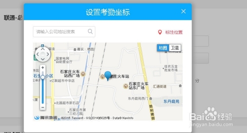 微信考勤管理系统热门软件介绍插图 微信考勤管理系统热门软件介绍插图