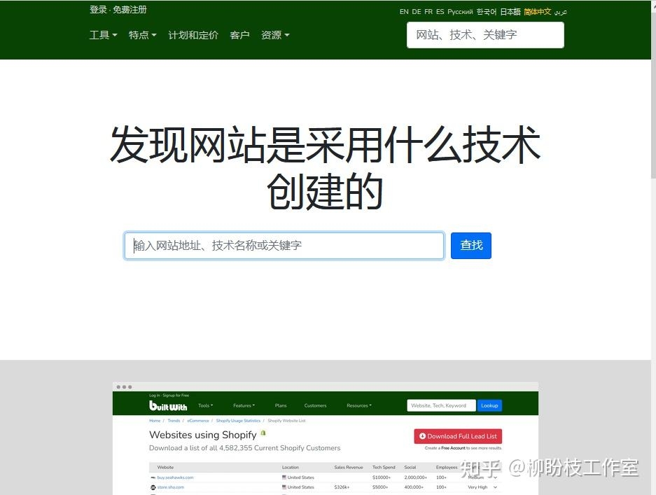 探索类似建站工具的平台插图