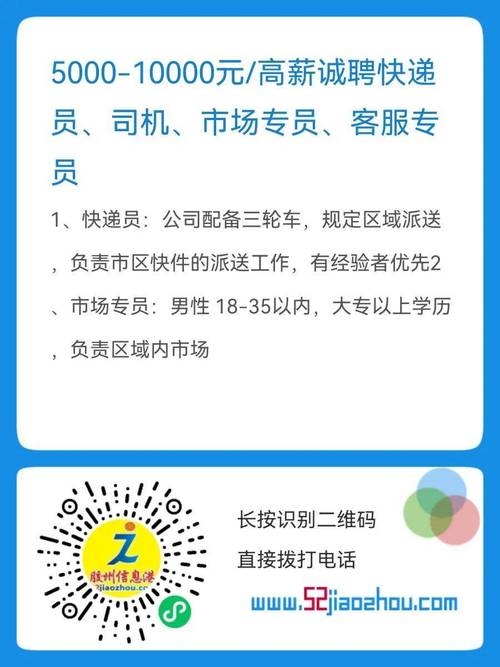 胶州企业网站设计招聘信息插图