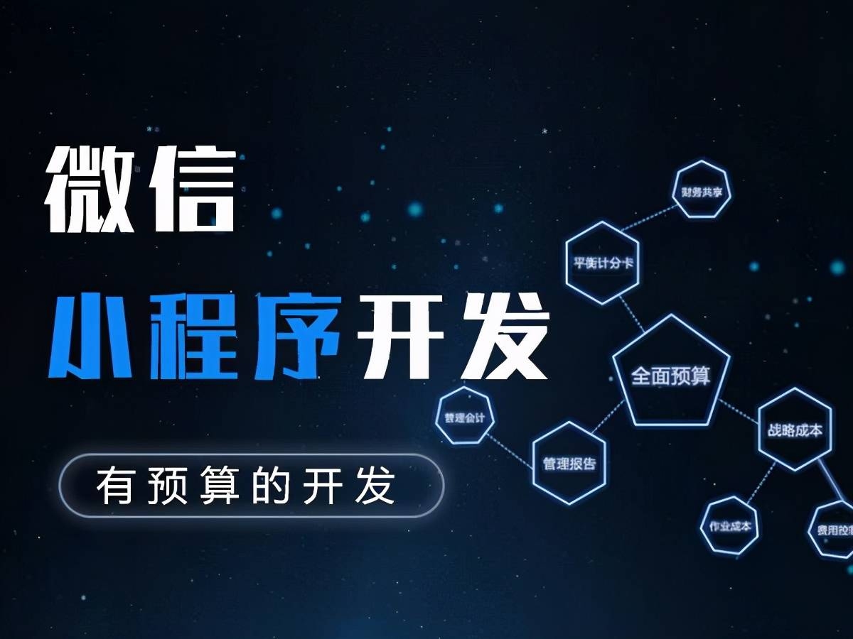 微信商城小程序开发费用与时间评估,,费用和周期取决于功能需求、制作方式及设计复杂度。自定义类型价格较高,数万元以上;模板型较亲民,数千元左右。时间方面,自行组建团队可能需几个月,第三方协助则可能需要半年或更久。具体视商户需求和预期目标综合考量后确定。建议明确定位和需求,选择合适的开发方式与合作伙伴进行充分调研和准备工作来避免风险并成功实现双赢局面。插图 微信商城小程序开发费用与时间评估,,费用和周期取决于功能需求、制作方式及设计复杂度。自定义类型价格较高,数万元以上;模板型较亲民,数千元左右。时间方面,自行组建团队可能需几个月,第三方协助则可能需要半年或更久。具体视商户需求和预期目标综合考量后确定。建议明确定位和需求,选择合适的开发方式与合作伙伴进行充分调研和准备工作来避免风险并成功实现双赢局面。插图