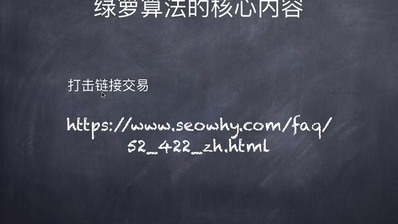 绿萝算法在实际应用中的例子插图