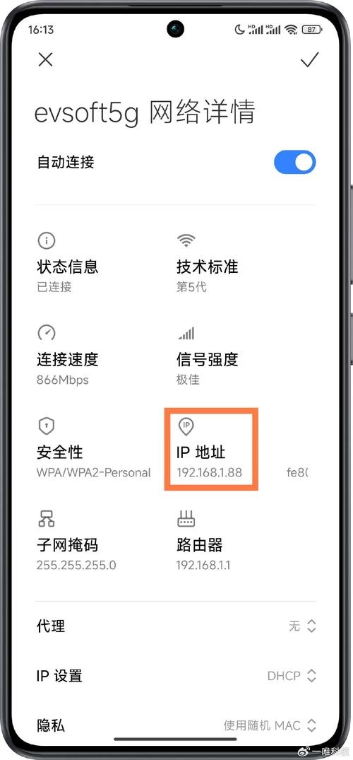 揭秘手机IP地址查询方法插图 揭秘手机IP地址查询方法插图