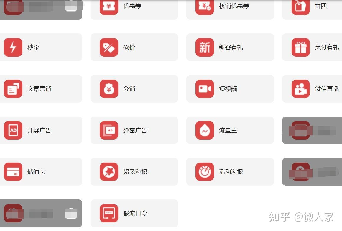 微信商家小程序收费吗?详解费用问题插图 微信商家小程序收费吗?详解费用问题插图