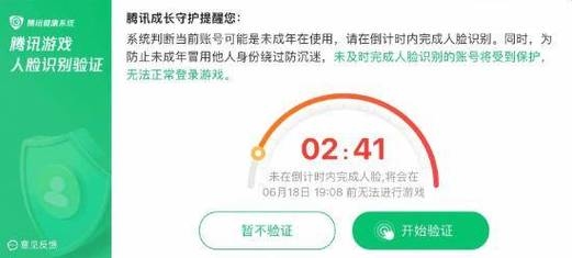 腾讯实名注册与防沉迷系统网站的重要性与作用插图 腾讯实名注册与防沉迷系统网站的重要性与作用插图