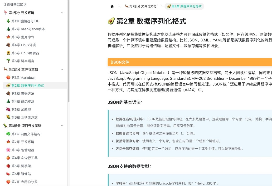 JS数组添加元素只记录一个数据的方法插图