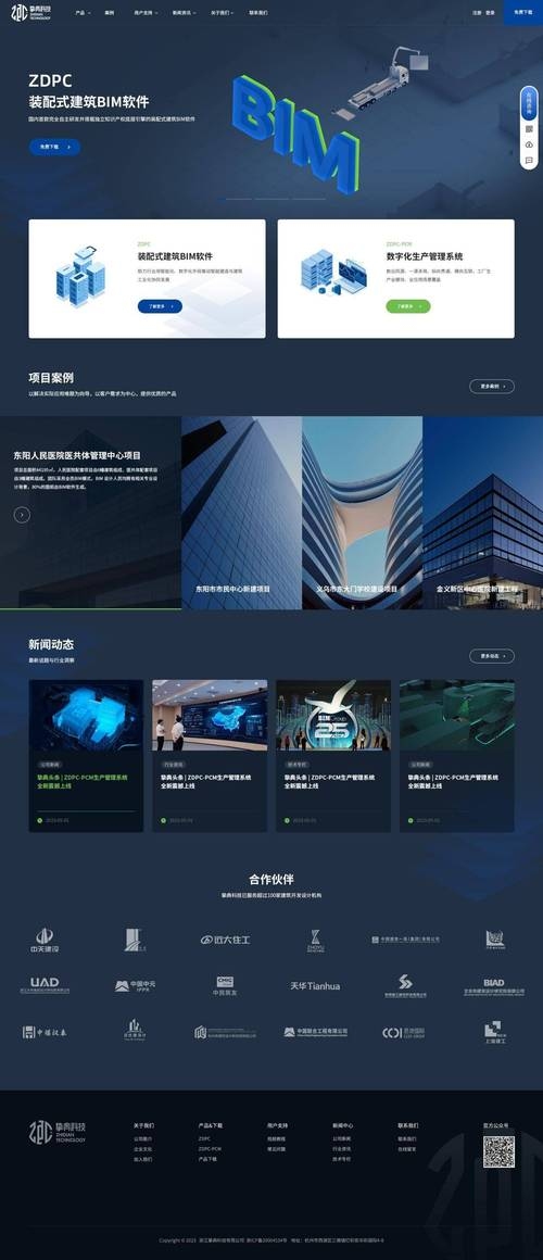 杭州网页设计公司精选，专业品牌数字化体验与科技服务插图