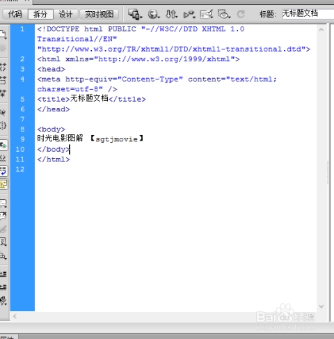 DW网页设计登录系统教程,从入门到实践,设计网页登陆界面全攻略。插图 DW网页设计登录系统教程,从入门到实践,设计网页登陆界面全攻略。插图