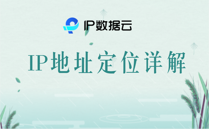 IP位置更改软件，探索与应用插图
