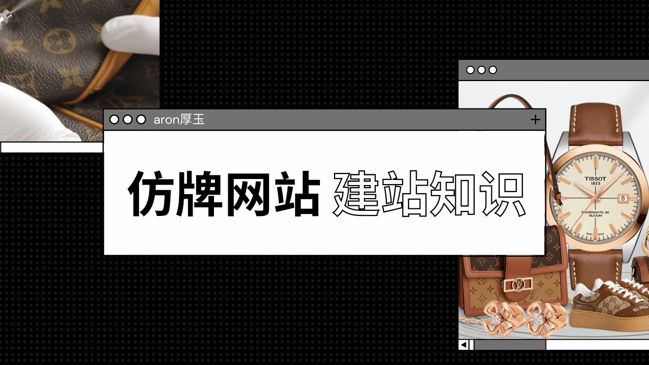 仿牌网站使用服务器关键词文章插图