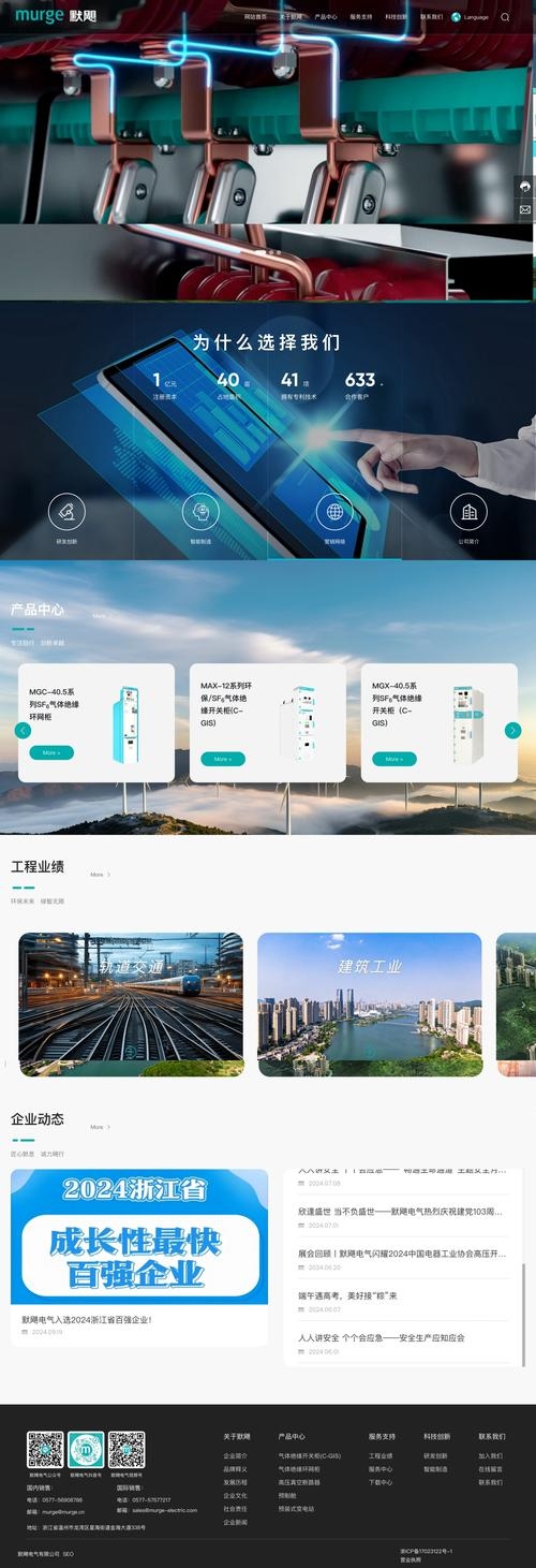 温州网站优化专业,提升网站性能,助力企业腾飞插图 温州网站优化专业,提升网站性能,助力企业腾飞插图