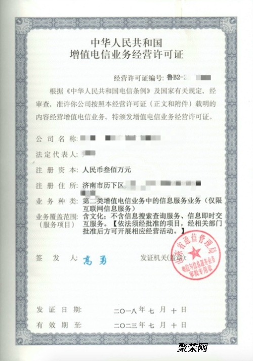 ICP备案流程与费用解析，非经营性网站免费备案，经营性站点需满足条件及支付相关费用插图