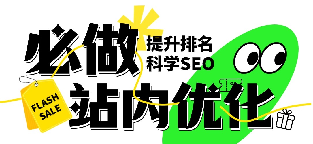 SEO博客官网入口链接，引领你走向搜索引擎优化的巅峰插图