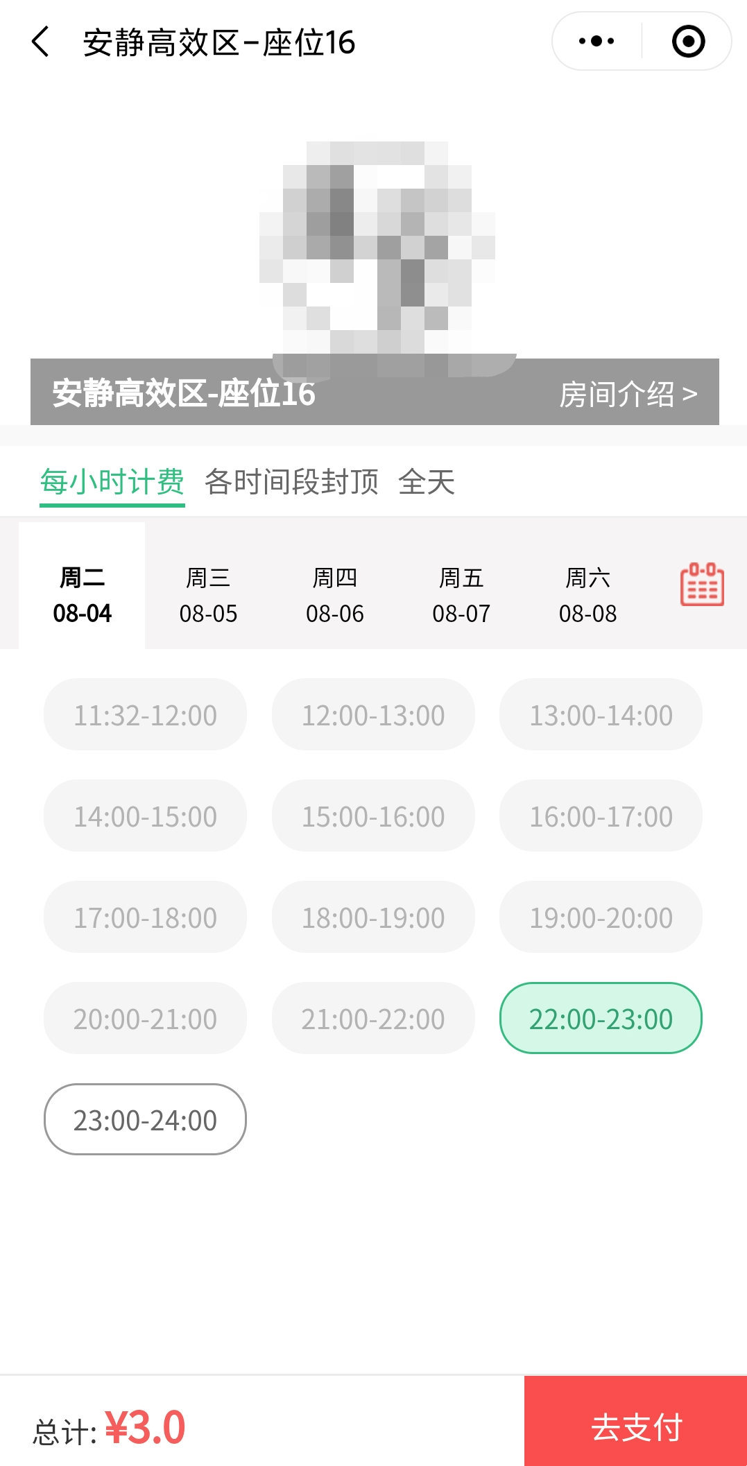 微信小程序云开发自修室，构建全面发展学习体系，助力学生成长插图