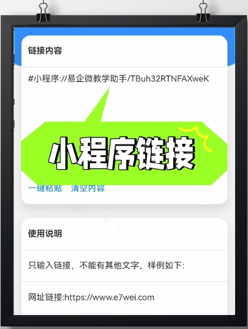 微信小程序静态页面二维码/链接生成指南,专业营销工具助力转换插图 微信小程序静态页面二维码/链接生成指南,专业营销工具助力转换插图