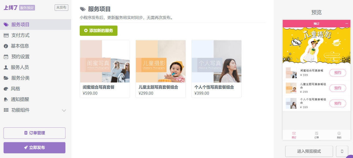 编写小程序常用软件介绍插图