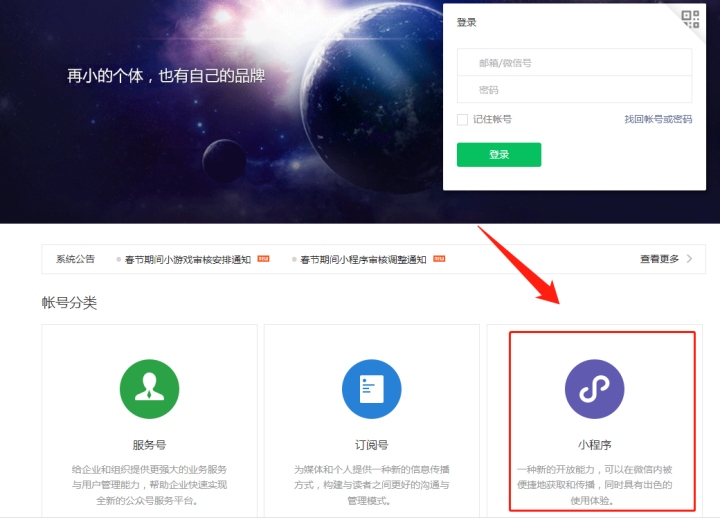 微信小程序发布全流程解析插图 微信小程序发布全流程解析插图