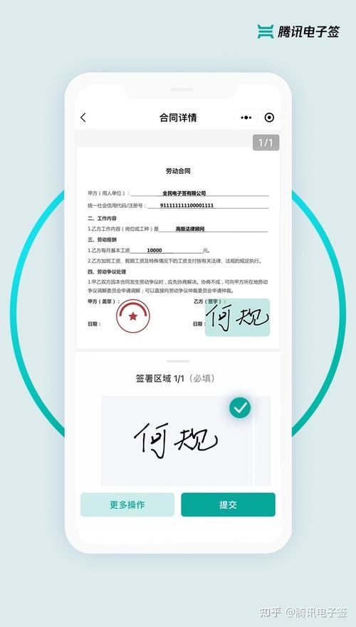 微信小程序电子合同签订指南插图