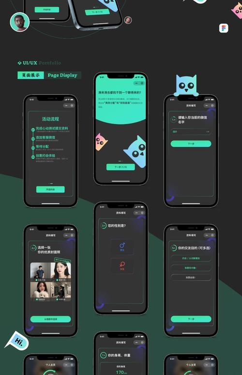 微信小程序UI设计关键要素插图 微信小程序UI设计关键要素插图