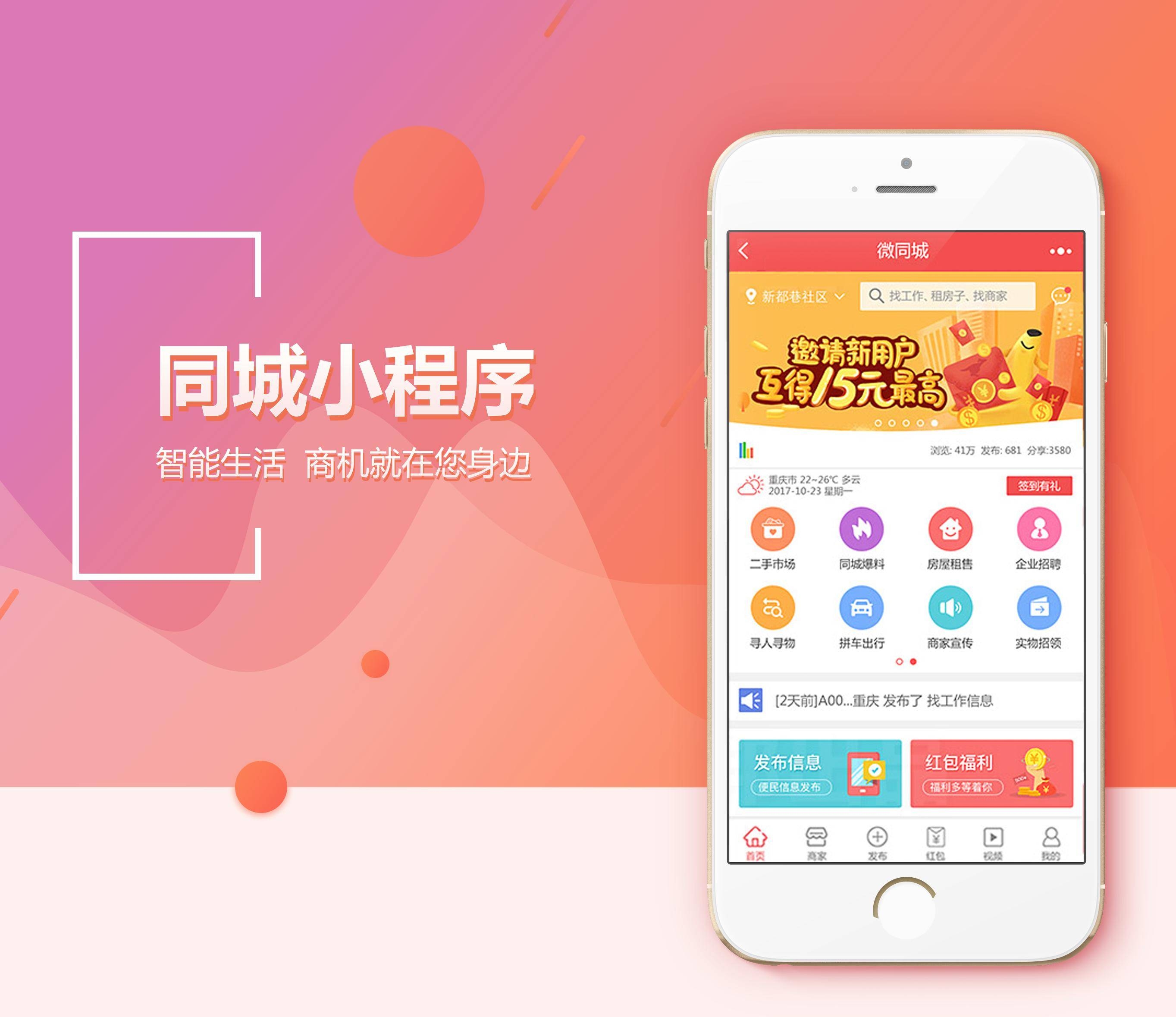 微信小程序开发费用解析插图