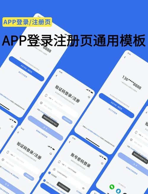 Web登录注册界面设计的重要性及其最佳实践插图