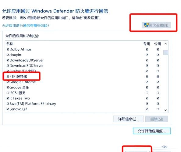 FTP服务器的搭建与测试插图