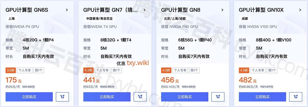GPU服务器租用费用指南插图