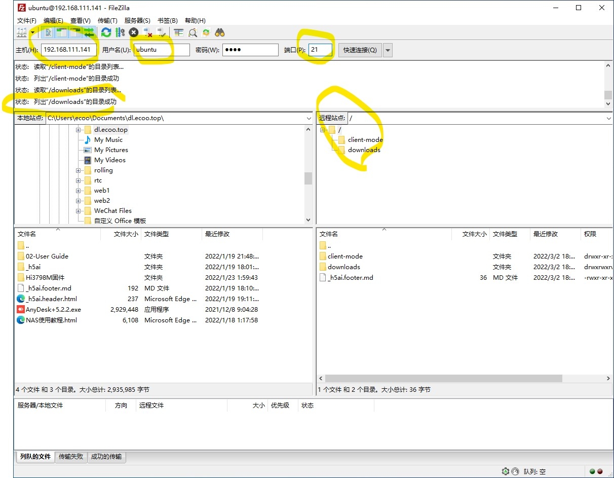 FTP服务器功能简介插图