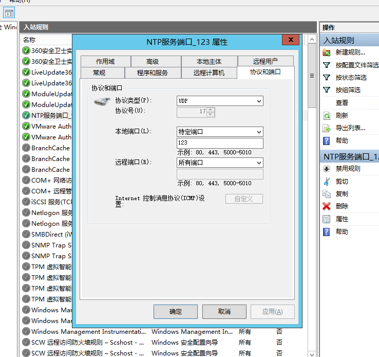 NTP服务器配置教程，从入门到精通插图