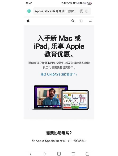 MAC官方网站注册及优惠信息，苹果官网探索与购物指南插图