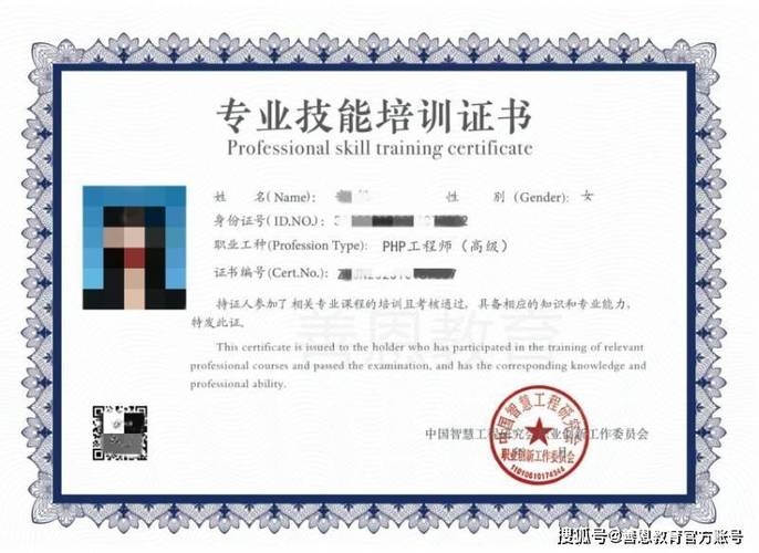 PHP工程师证,开启职业生涯的必备钥匙插图 PHP工程师证,开启职业生涯的必备钥匙插图