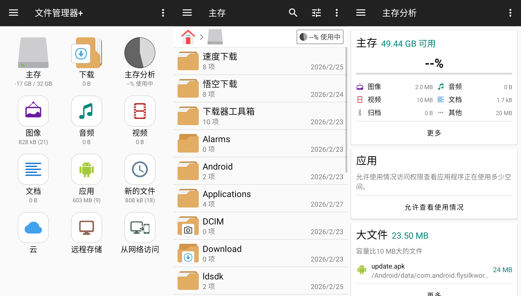 FTP工具专业版安卓版,高效文件传输的必备利器插图 FTP工具专业版安卓版,高效文件传输的必备利器插图