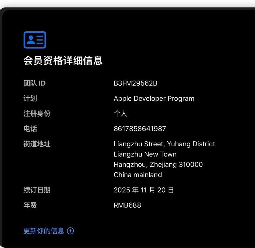 iOS个人开发者账号年费详解插图