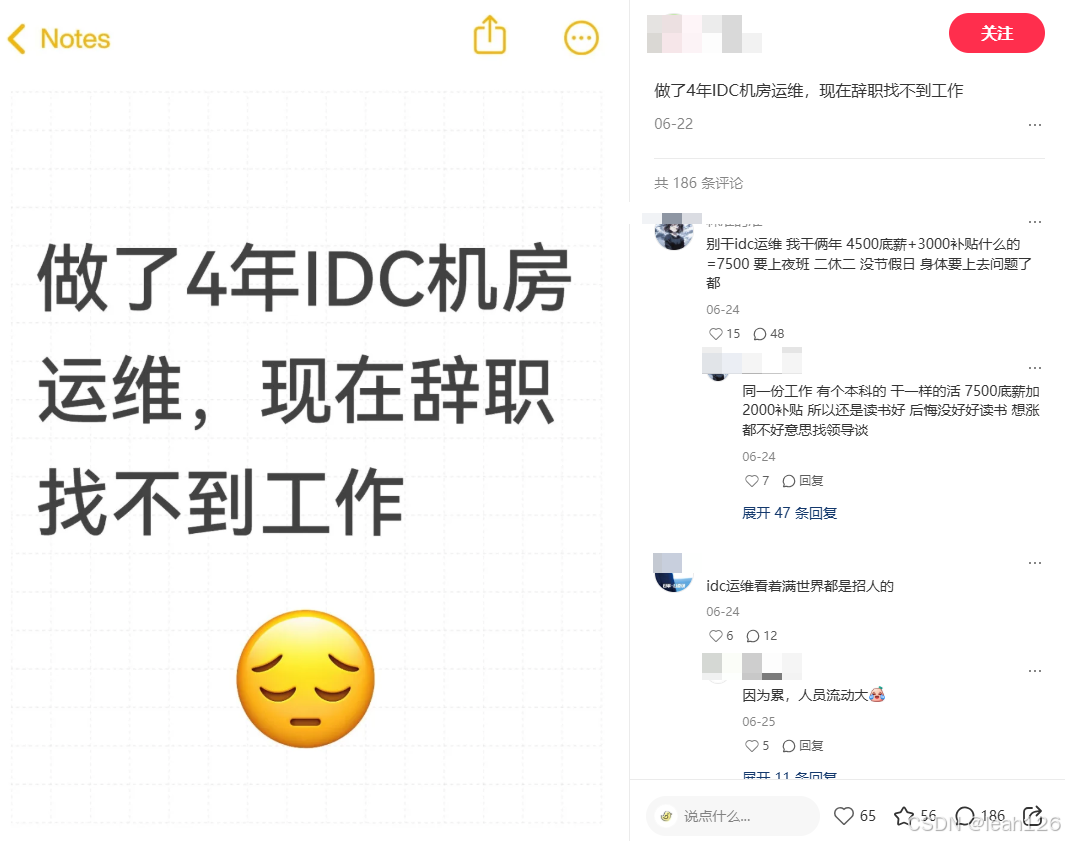 IDC机房运维主管的核心职责与挑战插图 IDC机房运维主管的核心职责与挑战插图