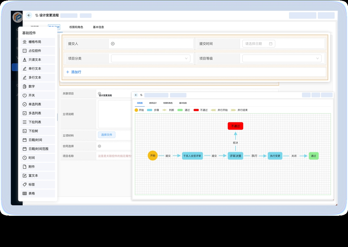 PHP简单的项目管理网页插图 PHP简单的项目管理网页插图