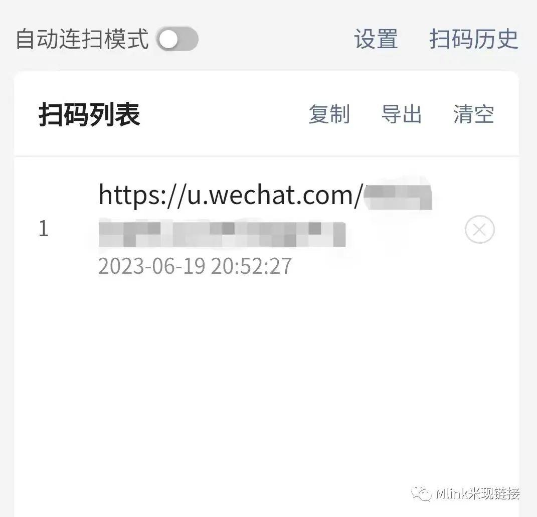 微信链接制作二维码的方法插图