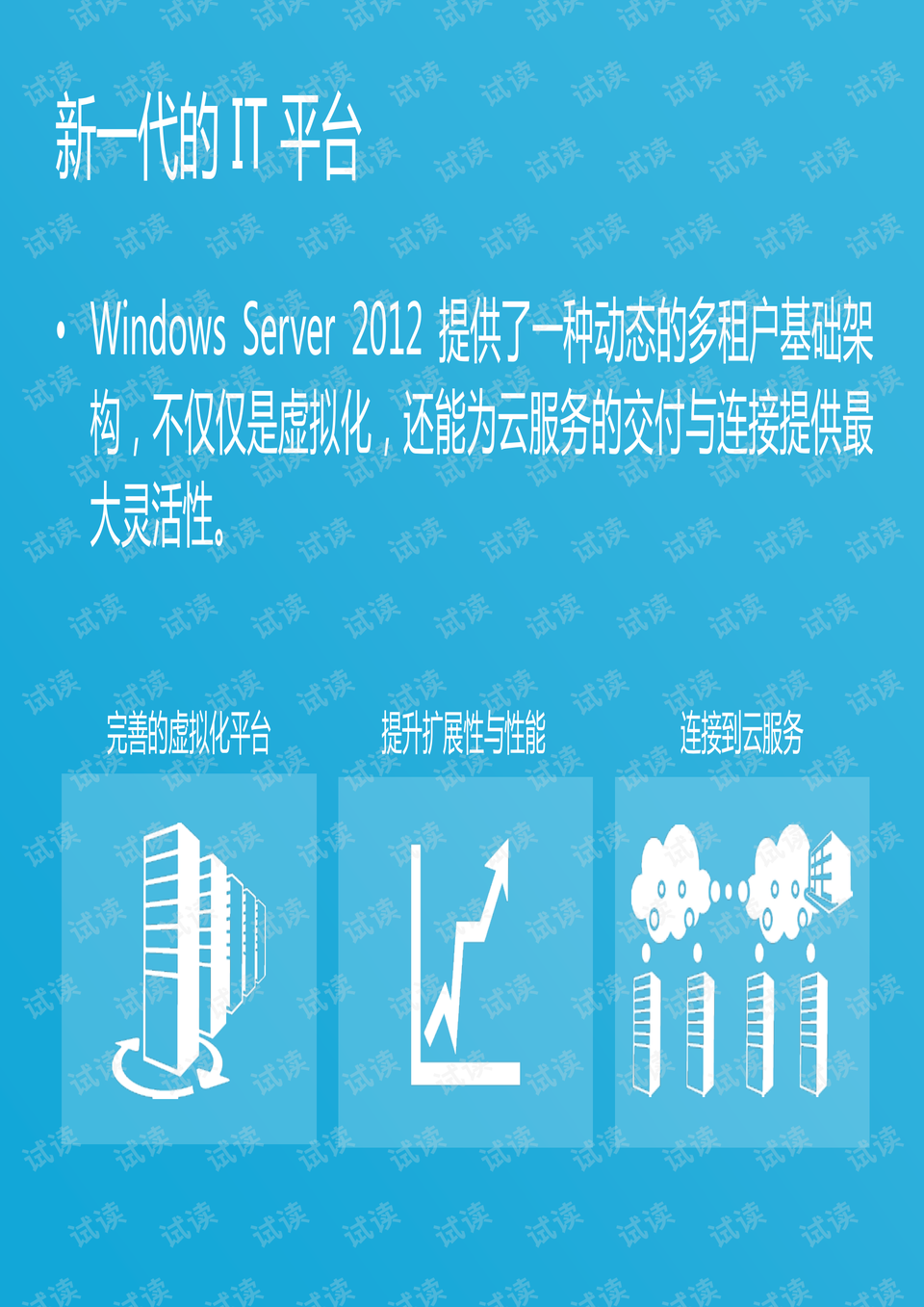 Web开发技术概览插图