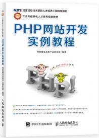 PHP开发库，构建高效、强大的Web应用插图